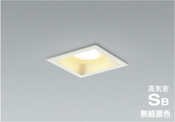 AD1290W99 コイズミ照明 ダウンライト 埋込穴□100 白熱灯器具60W相当 電球色～昼白色 Bluetooth調光・調色可能
