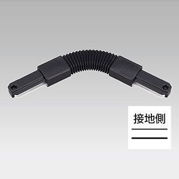 NDR0249BK 東芝 フレキシブルジョインタ 黒いこと ライティングレール用 10個仕掛ける NDR0249B(K)