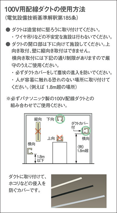 最大86％オフ！ パナソニック エンドキャップ 配線ダクト用 白 DH0232 dobrenocki.pl