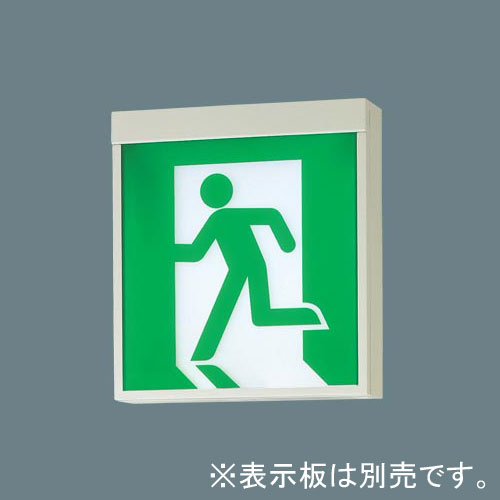 誘導灯本体（C級）　FA10362CLE1✖️6台 LED誘導灯 C級片面 FA10312C LE1｜ 株式会社プロサス｜防災
