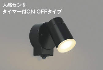 金50448 コイズミ照明装置 エクステリア 注目の的 人感検出器付 高温発光灯手道具60W好いかげんに 白熱電球色 黒いこと