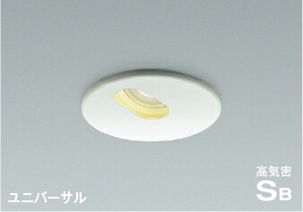 AD40456L コイズミ照明 ユニバーサルダウンライト 埋込穴Φ100 JDR40W相当 電球色 調光可能 防雨型