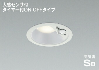 新品　3個セット AD7143W35 コイズミ 人感センサ付ダウンライト 楽天市場】コイズミ照明f 人感センサ付ダウンライト AD7143W35 防雨型
