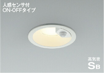 KOIZUMI LEDダウンライト AD7143W50 3個セット KOIZUMI（コイズミ） AD7143W50 ダウンライト LED一体型 防雨型 ベース