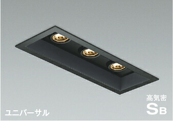 AD1184B27 コイズミ照明装置 ユニバーサルダウンライト 埋込穴75x225 高温発光灯手道具60W×3灯好いかげんに 白熱電球色 調光能力のある