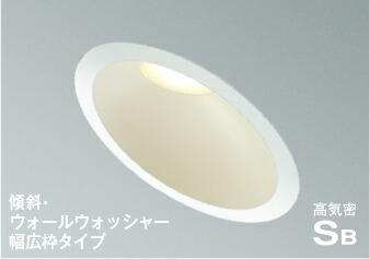 AD7313W27 コイズミ照明 ダウンライト 傾斜天井用 埋込穴Φ150 白熱灯器具100W相当 電球色 調光可能 防雨防湿型