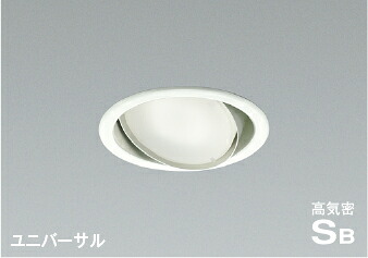 AD1219W50 コイズミ照明 ユニバーサルダウンライト 埋込穴Φ100 白熱灯器具100W相当 昼白色 調光可能