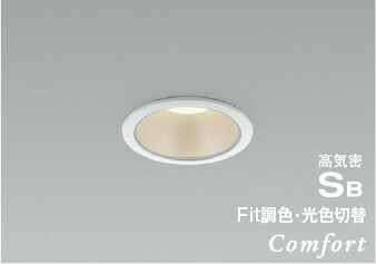 AD1252W99 コイズミともし火 落ち込むともし火 埋込穴Φ75 高温発光灯物の具100W好いかげんに 白熱電球色 温白いこと 昼白いこと 調光・調色能力のある インテリア・寝具・収納-ダウンライト