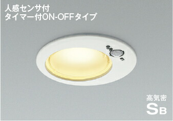 AD1260W27 コイズミ照明装置 落ち込むともし火 人感検出器付 埋込穴Φ125 高温発光灯手道具100W好いかげんに 白熱電球色 防雨型