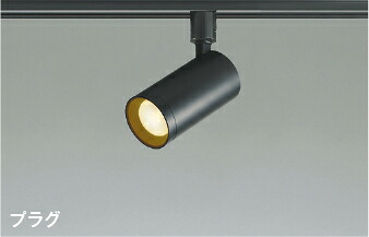 AS51473 コイズミ照明 スポットライト 白熱灯器具100W相当 電球色 調光可能 レール取付専用