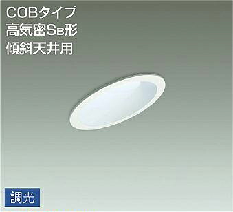 DDL5417WWG 大光電機 ダウンライト 傾斜天井用 埋込穴Φ100 白熱灯器具200W相当 昼白色 調光可能 防雨型 DDL-5417WWG 6,560円