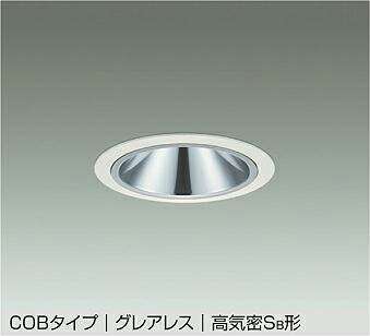 DDL5547AWG 大光電機 ダウンライト グレアレス 埋込穴Φ125 FHT42W相当 温白色 調光可能 防雨型 DDL-5547AWG