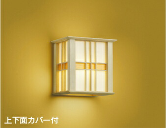 AB40547L コイズミ照明 ブラケットライト 白熱灯器具40W相当 電球色|あかり電材 店