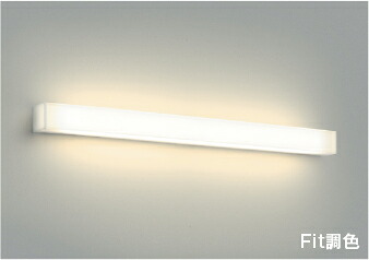 AB45923L コイズミ照明 ブラケットライト FHF32W相当(定格出力) 電球色～昼白色 調光・調色可能｜あかり電材 店
