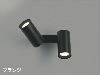 AB53820 コイズミ照明 ブラケットライト 白熱灯器具100W×2灯相当 昼白色 調光可能