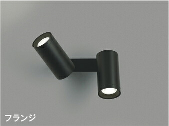 AB53821 コイズミ照明 ブラケットライト 白熱灯器具60W&times;2灯相当 昼白色 調光可能｜あかり電材 店