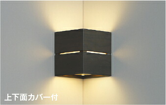 AB54067 コイズミ照明 ブラケットライト コーナー用 白熱灯器具40W相当 電球色｜あかり電材 店 7,606円