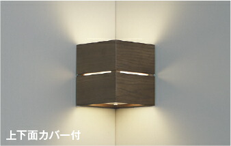AB54070 コイズミ照明 ブラケットライト コーナー用 白熱灯器具40W相当 温白色 調光可能 8,185円