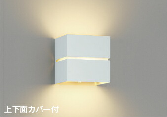 AB54127 コイズミ照明 ブラケットライト 白熱灯器具60W相当 電球色
