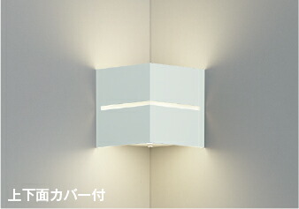 AB54130 コイズミ照明装置 鉤括弧ともし火 隅っこ用 高温発光灯手道具60W好いかげんに 温白いこと 調光能力のある