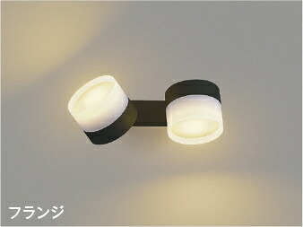 AB55032 コイズミ照明 ブラケットライト 白熱灯器具100W×2灯相当 電球色|あかり電材 店