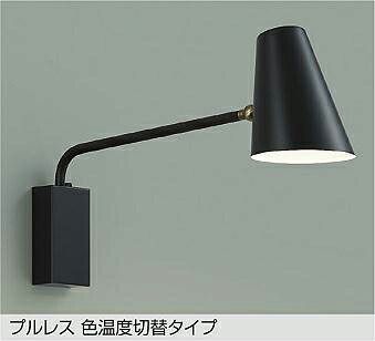 DBK41597G 大光電機 ブラケットライト 白熱灯器具100W相当 電球色 昼白色 調光・光色切替可能 DBK-41597G