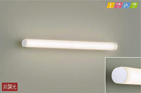 DBK40424A 大光電機 ブラケットライト FL30W相当 温白色 DBK-40424A｜あかり電材 店