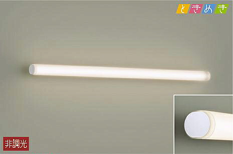 DBK40425A 大光電機 ブラケットライト FL40W相当 温白色 DBK-40425A