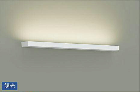 DBK40800YG 大光電機 ブラケットライト FL30W相当 電球色 調光可能 DBK-40800YG