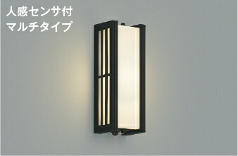AU38389L コイズミ照明 ポーチライト 人感センサー付 白熱灯器具60W相当 電球色 防雨型
