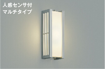 AU38390L コイズミ照明 ポーチライト 人感センサー付 白熱灯器具60W相当 電球色 防雨型