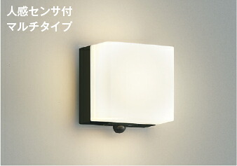 AU45874L コイズミ照明 ポーチライト 人感センサー付 白熱灯器具60W相当 電球色 防雨型