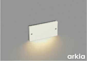 AU53915 コイズミ照明 エクステリア フットライト 電球色 防雨型 取付プレート別売