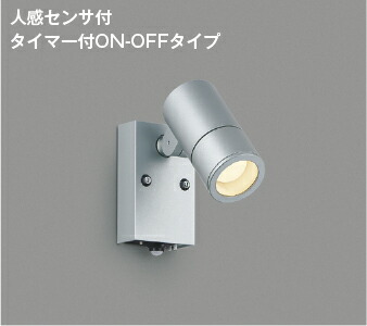 楽天市場】KOIZUMI (NS)コイズミ照明 LED人感センサ付アウトドア