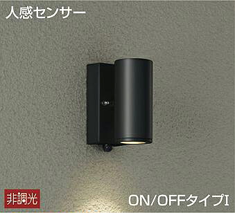 DOL4322YB 大光電機 エクステリア スポットライト 人感センサー付 ダイクロハロゲン50W相当 電球色 防雨型 DOL-4322YB