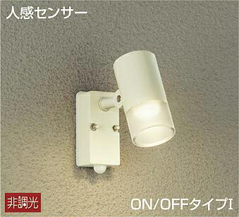DOL4601YW 大光電機 エクステリア スポットライト 人感センサー付 白熱灯器具100W相当 電球色 防雨型 DOL-4601YW