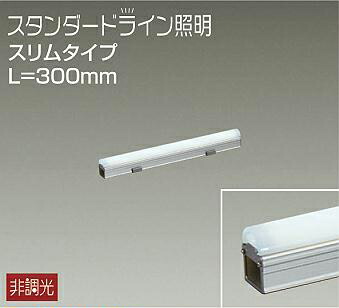 DWP5351WW 大光電機 エクステリア 間接照明 全長300mm 昼白色 防雨防湿型 DWP-5351WW｜あかり電材 店