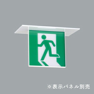 OR037533 オーデリック 誘導灯 C級 片面型 天井埋込 表示パネル別売｜あかり電材 店