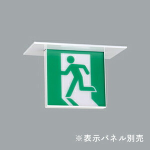 OR037534 オーデリック 誘導灯 C級 両面型 天井埋込 表示パネル別売|あかり電材 店