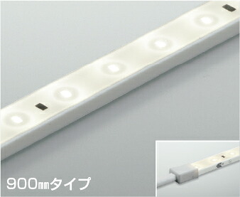 AL93227 コイズミ照明 間接照明 テープライト 900mmタイプ 白色 調光可能