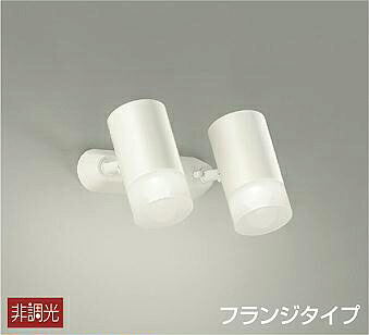 DSL5323WW 大光電機 スポットライト 白熱灯器具100W×2灯相当 昼白色 DSL-5323WW