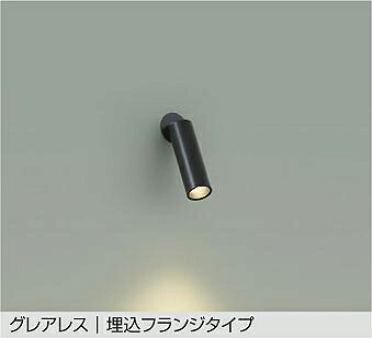 DSL5544YB 大光電機 スポットライト ダイクロハロゲン50W相当 グレアレス 埋込穴Φ40 電球色 埋込タイプ DSL-5544YB