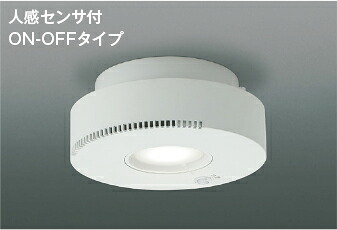AH54246 コイズミ照明装置 小型最高限度ともし火 人感検出器付 高温発光灯手道具60W好いかげんに 昼白いこと
