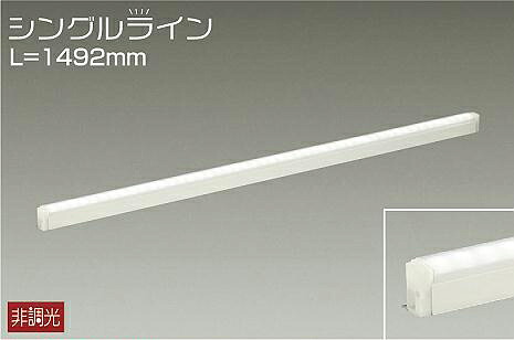 DSY4888AW 大光電機 間接照明 全長1492mm 温白色 DSY-4888AW