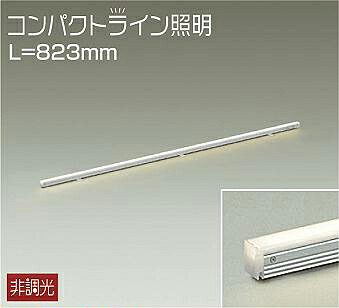 DSY5234YWE 大光電機 間接的な行動ともし火 全長823粍 白熱電球色 DSY-5234YWE 間接照明-ライト・照明器具-インテリア・寝具・収納