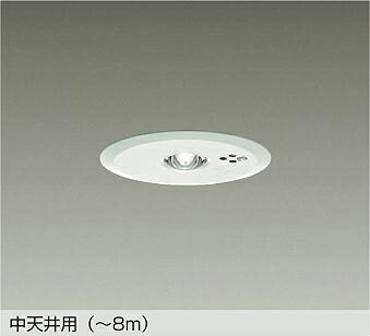 DEG40211WF 大光電機 非常灯 埋込型 埋込穴Φ100 中天井用 ～8m DEG-40211WF