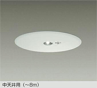DEG40213WF 大光電機 非常灯 埋込型 埋込穴Φ200 中天井用 ～8m DEG-40213WF 27,439円