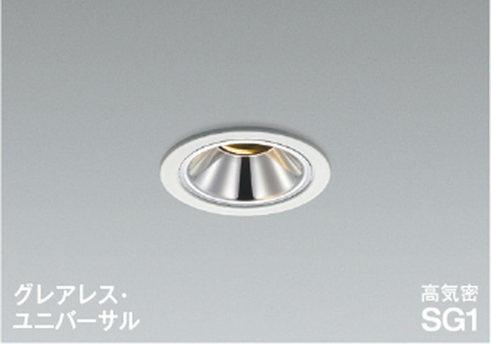 コイズミ照明 AD1306W35｜あかり電材 店