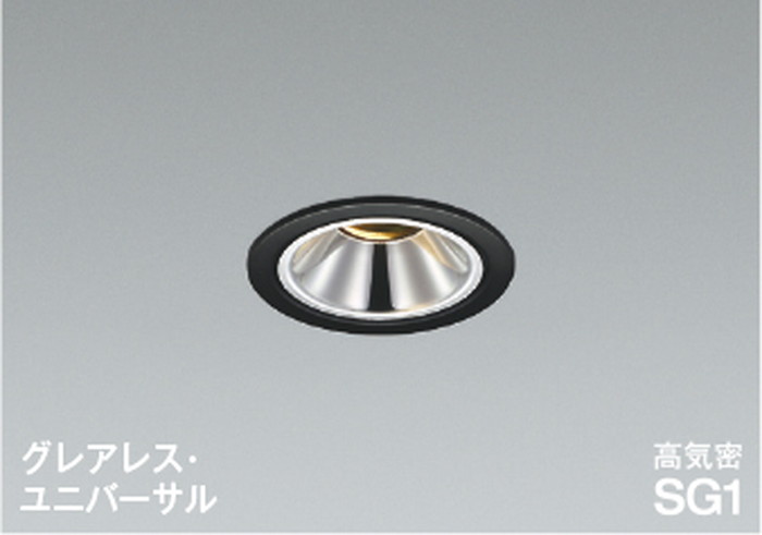 コイズミともし火 AD1307B35 ライト・照明器具-ダウンライト