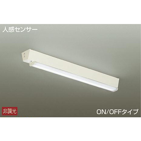 DCL38506W 大光電機 キッチンライト 人感センサー付 FL30W相当 昼白色 DCL-38506W